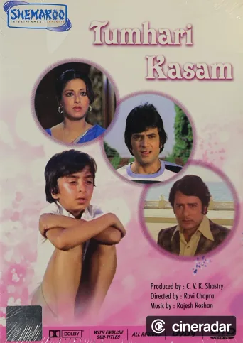 Tumhari Kasam