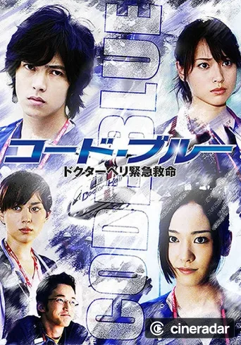 Code Blue