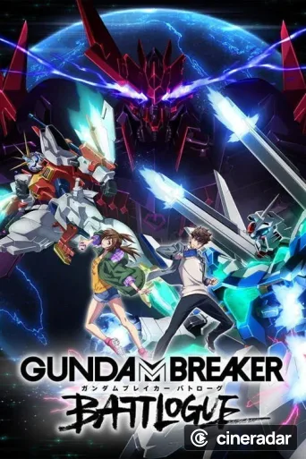 ガンダムブレイカー バトローグ