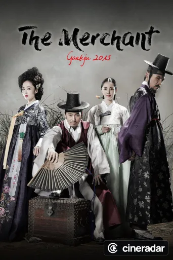 장사의 신 - 객주 2015