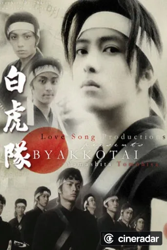 Byakkotai