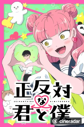 Seihantai na Kimi to Boku