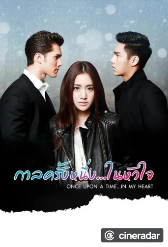 Once Upon a Time... in My Heart