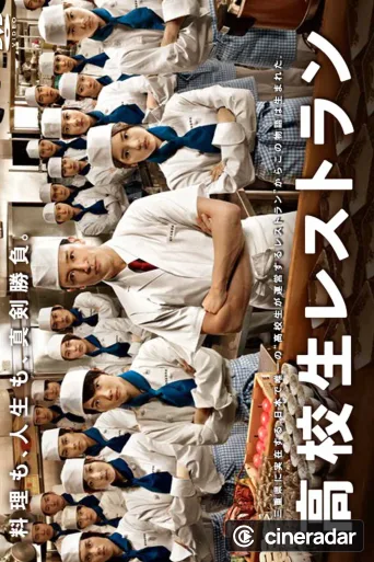 Koukousei Restaurant