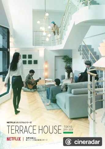 テラスハウス Tokyo 2019-2020