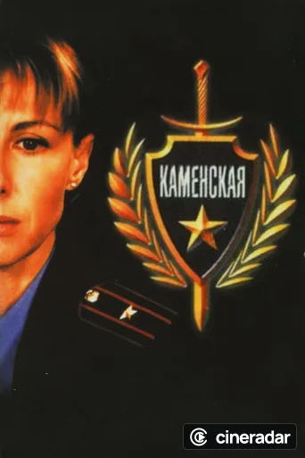 Kamenskaya
