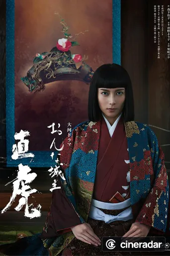 Naotora: The Lady Warlord