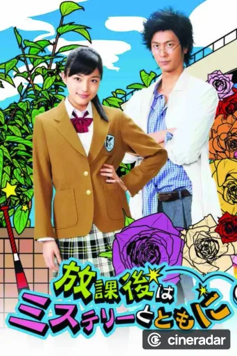 After School is Mystery Time!