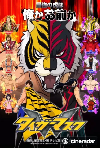 タイガーマスクW