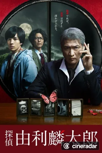 Detective Yuri Rintaro
