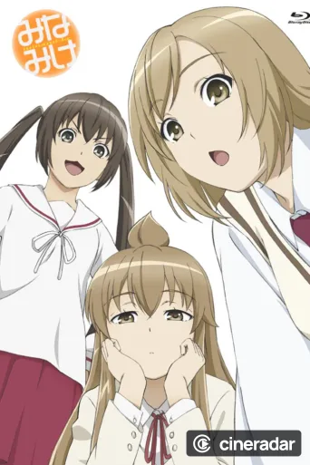 Minami-ke