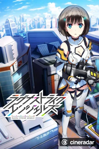 ラグナストライクエンジェルズ