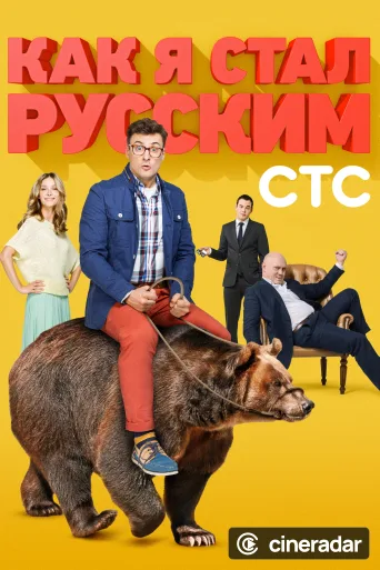 How I Became a Russian