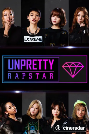 Unpretty Rapstar