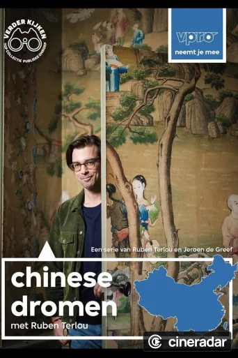 Chinese Dreams