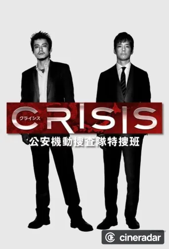 CRISIS: Special Security Squad