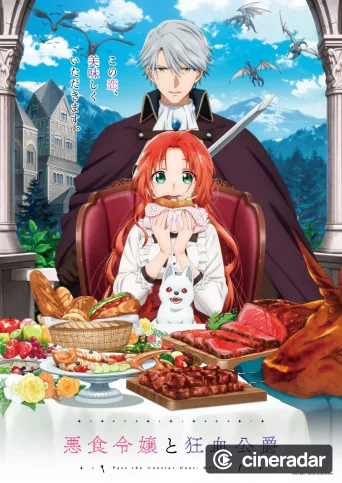 Pass the Monster Meat, Milady!