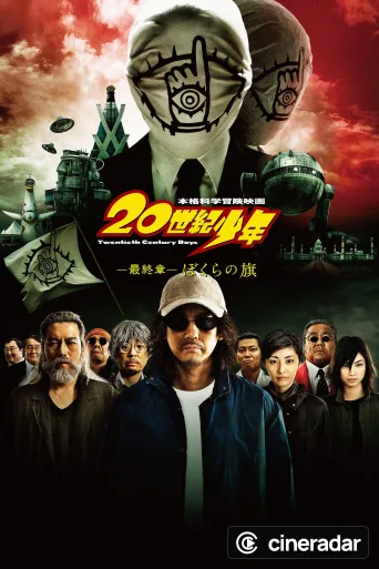 20th Century Boys 3: La nostra bandiera
