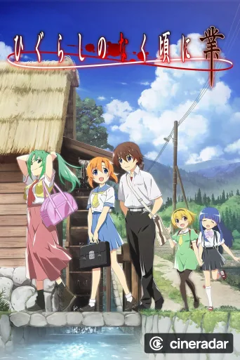 Higurashi no Naku Koro ni Gou