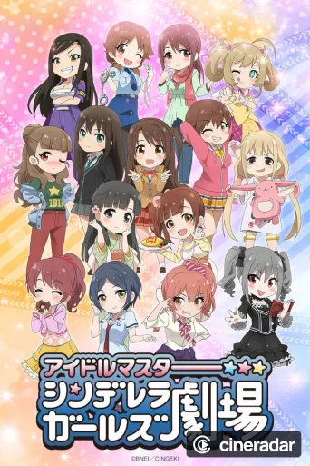 Cinderella Girls Theatre