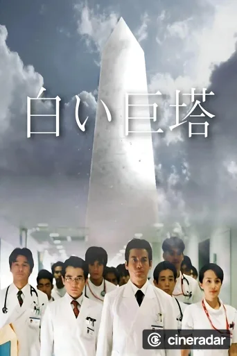 The Great White Tower