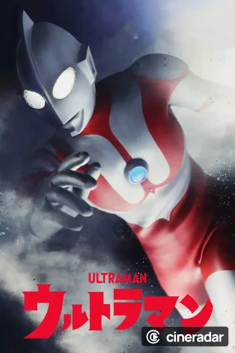 ウルトラマン