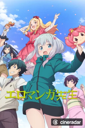Eromanga Sensei