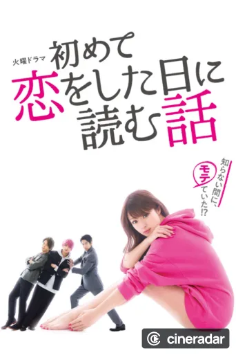 A Story to Read When You First Fall in Love