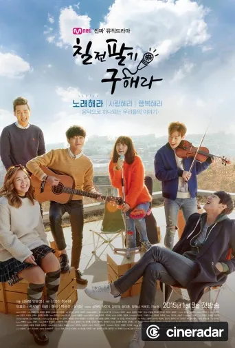 Persevere, Goo Hae Ra