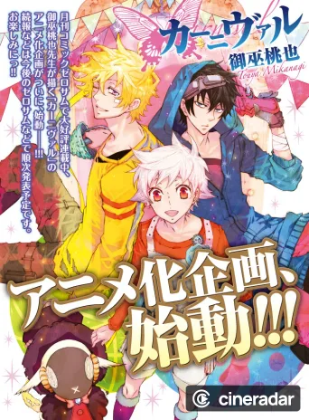 Karneval