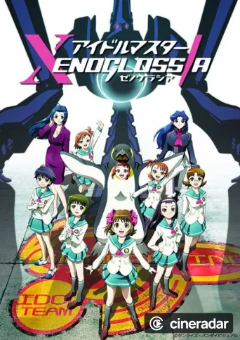 アイドルマスター ゼノグラシア