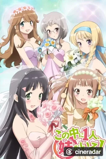 Nakaimo - My Little Sister Is Among Them!