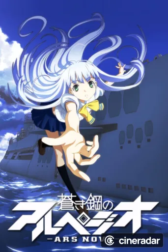 Arpeggio of Blue Steel: Ars Nova