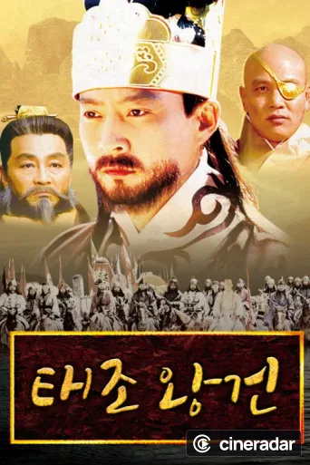 Emperor Wang Gun