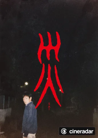 Sai
