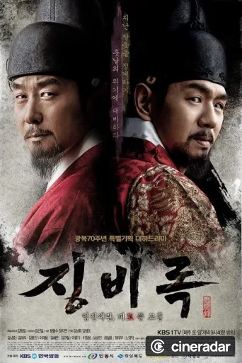 The Jingbirok: A Memoir of Imjin War