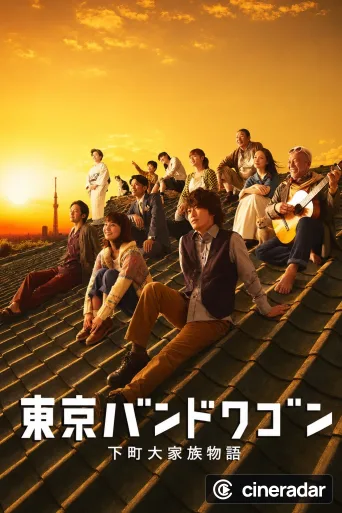 Tokyo Bandwagon
