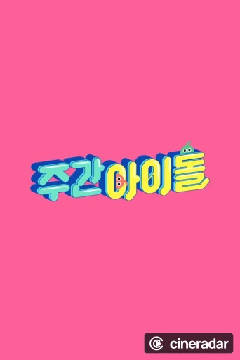 Weekly Idol