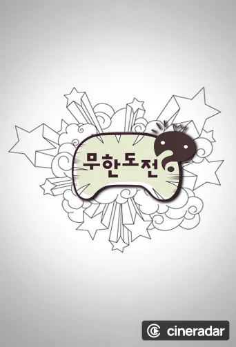 Infinite Challenge