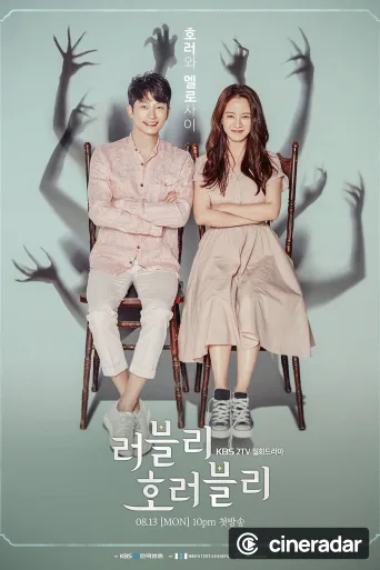 Lovely Horribly