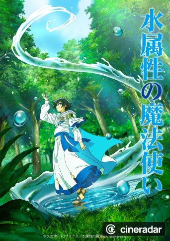 The Water Magician
