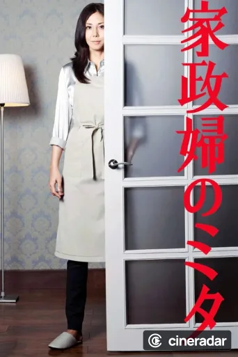 I'm Mita, Your Housekeeper