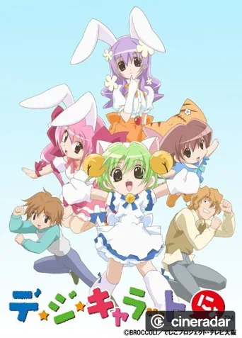 Di Gi Charat Nyo!