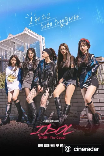 IDOL: The Coup