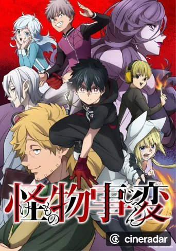 Kemono Jihen
