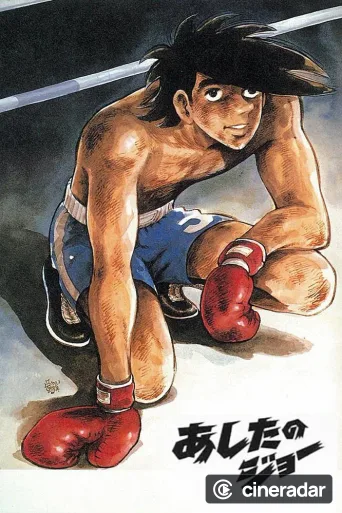 Ashita no Joe