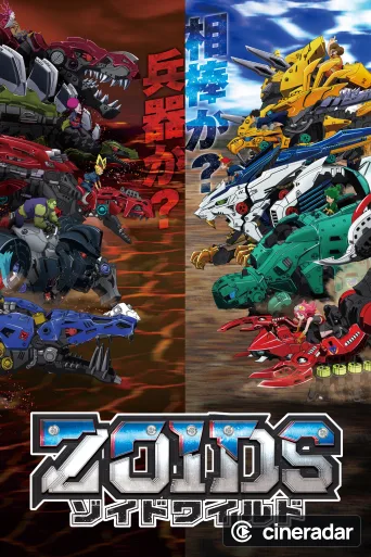 Zoids Wild