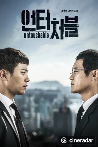 Untouchable