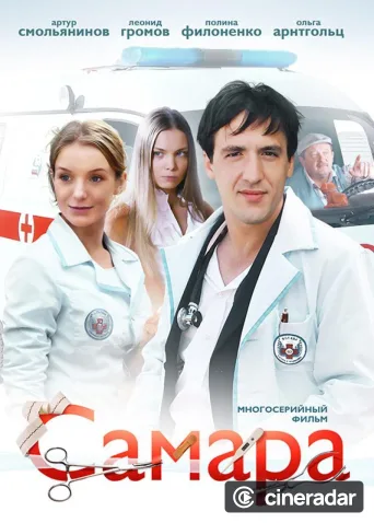 Samara