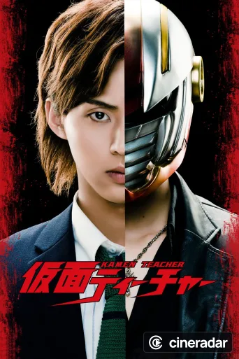 Kamen Teacher